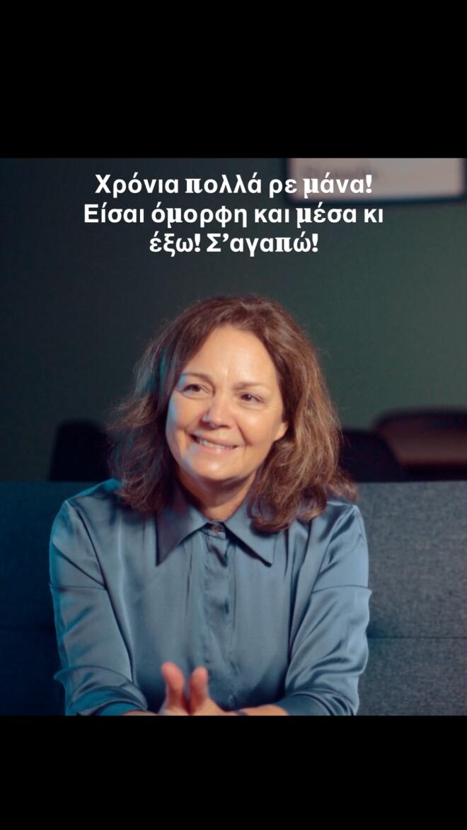 Χρήστος Μάστορας: Μας δείχνει τη μητέρα του!