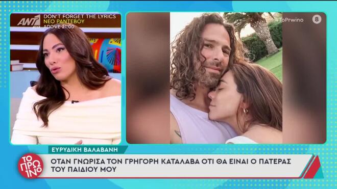 «Δεν ξέρω τι θα είχα κάνει, αν δεν είχα τον Γρηγόρη»