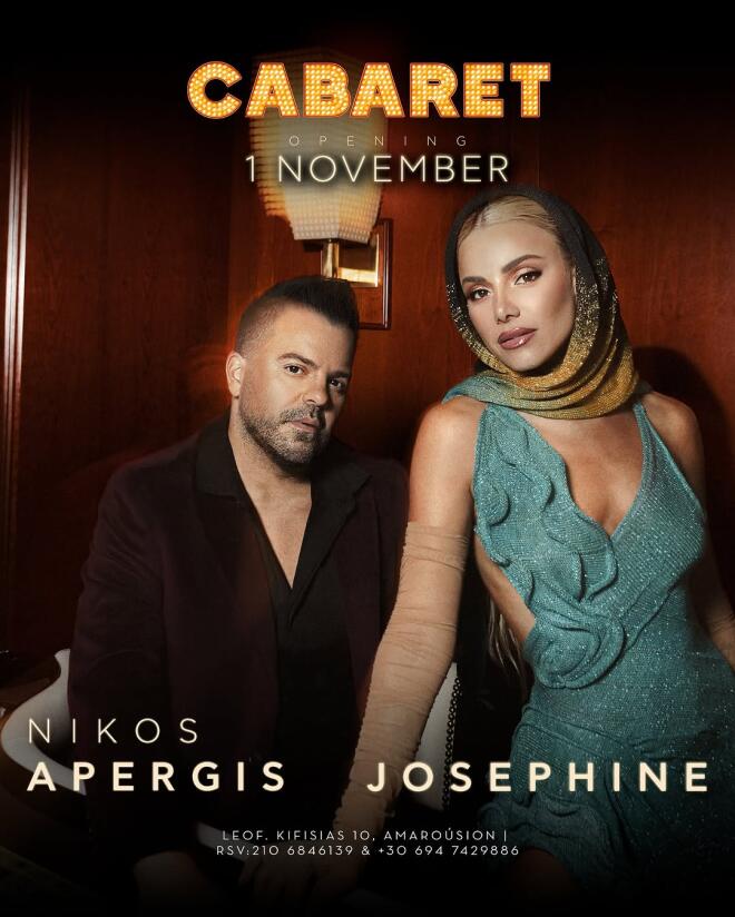 Νίκος Απέργης & Josephine στο «Cabaret»