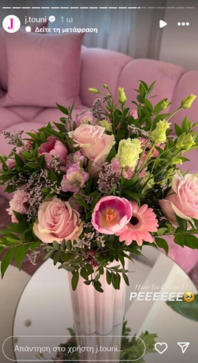 Ιωάννα Τούνη: Η απρόσμενη έκπληξη που δέχτηκε από τον σύντροφό της