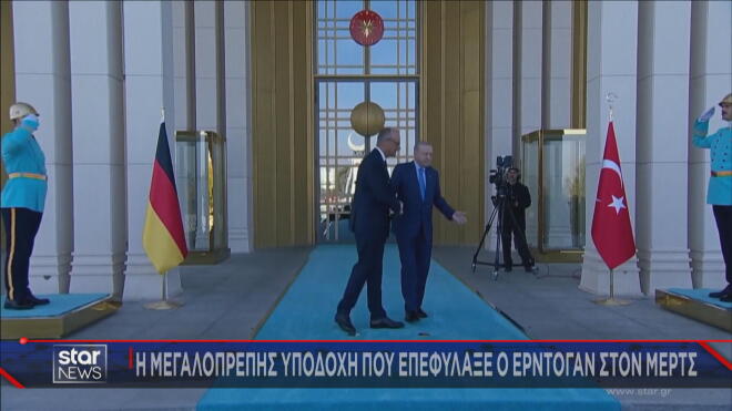 Η υποδοχή του Μερτς από τον Ερντογάν στο προεδρικό μέγαρο