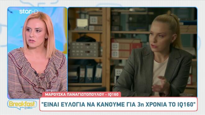 Μαρούσκα Παναγιωτοπούλου στο IQ160: Αποκλειστική Συνέντευξη και Αστείες Στιγμές
