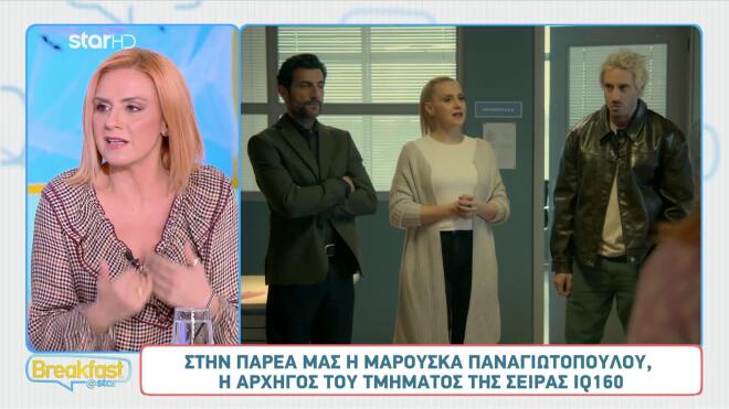 Η Μαρούσκα Παναγιωτοπούλου Αποκαλύπτει Τα Μυστικά του IQ160