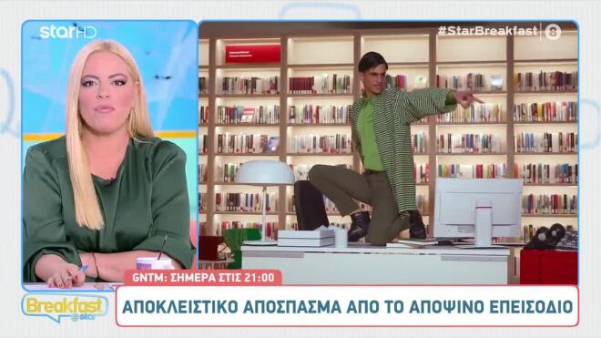 «Και εσύ φεύγεις!», λέει παίκτης ανεβασμένος στο γραφείο