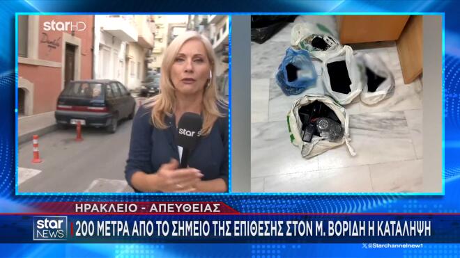 Κατασχεθέντα  στην έφοδο της ΕΛ.ΑΣ. στην κατάληψη στο Ηράκλιεο Κρήτης