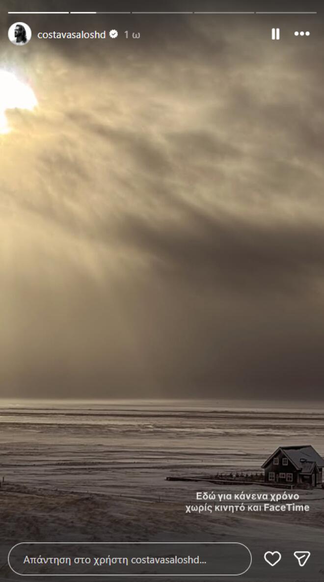 Βασάλος: Έκανε γενέθλια στην Ισλανδία σε τοπία που κόβουν την ανάσα!