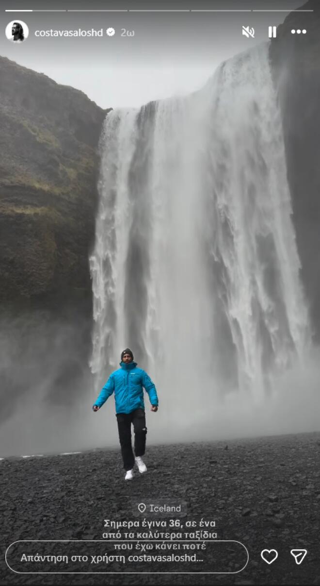 Βασάλος: Έκανε γενέθλια στην Ισλανδία σε τοπία που κόβουν την ανάσα!