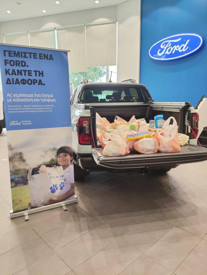 «Γεμίστε ένα Ford – Κάντε τη Διαφορά»