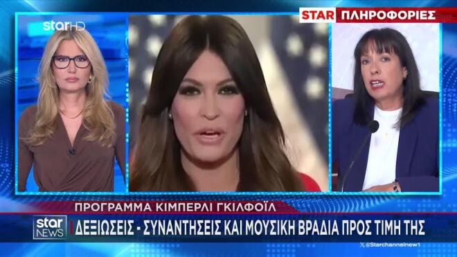 Κίμπερλι Γκιλφόιλ