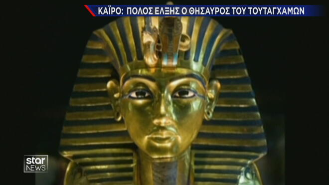 Τα «φαραωνικά» εγκαίνια του Μεγάλου Αιγυπτιακού Μουσείου στο Κάιρο