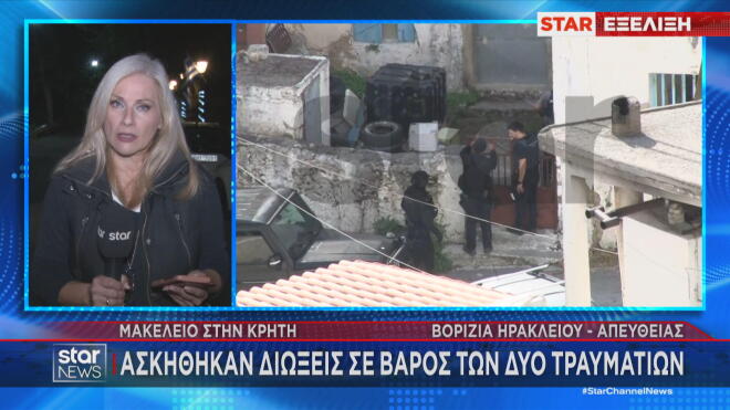 Μακελειό στα Βορίζια: Ασκήθηκαν διώξεις σε βάρος δύο τραυματιών