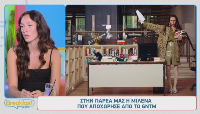 GNTM: Η Μιλένα δεν παραιτήθηκε με στιλ και... αποχώρησε!