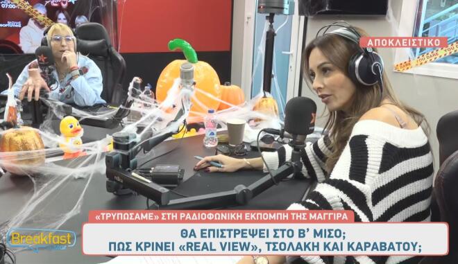 Πρωινή πρωινή η Μπέττυ Μαγγίρα με δική της εκπομπή στα ερτζιανά