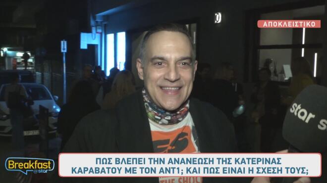 Ο Κρατερός Κατσούλης κι η Κατερίνα Καραβάτου παρουσίαζαν την εκπομπή Στη Φωλιά των ΚουΚου