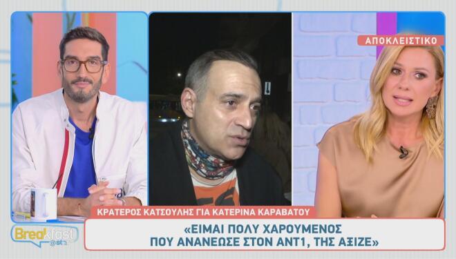 Κατσούλης για Καραβάτου: «Είναι κάτι που χρωστάμε στα παιδιά μας»