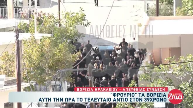 Βορίζια: «Σ΄αγαπάω, μ' ακούς;» - Σπάραξε η σύζυγος του 39χρονου στην κηδεία