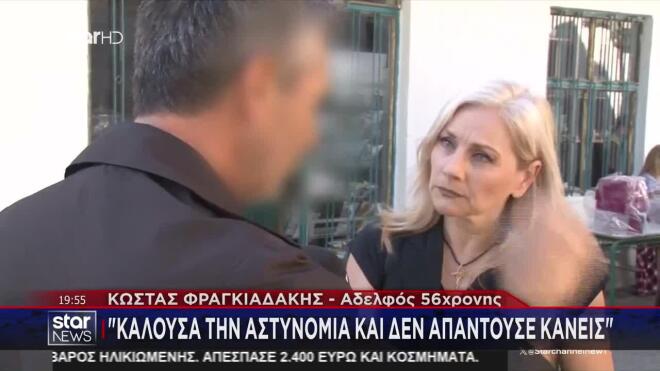 Βορίζια: «Καλούσα την αστυνομία και δεν απαντούσε κανείς»