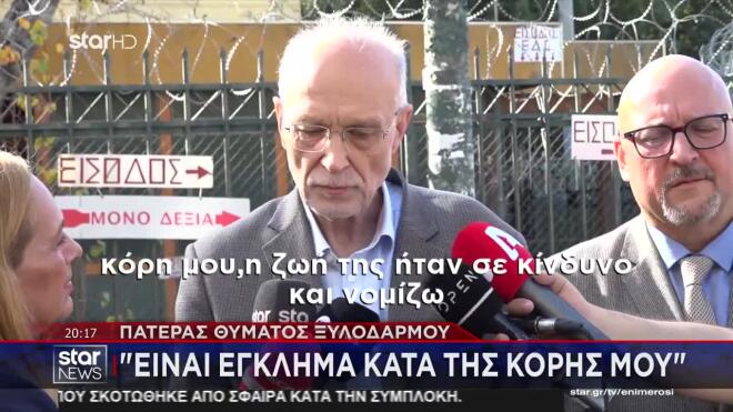 Κορωπί: «Είναι έγκλημα κατά της κόρης μου»