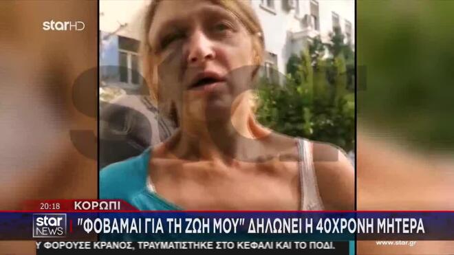 Κορωπί: H μητέρα θα καταθέσει στον ανακριτή όταν θυμηθεί τη στιγμή του ξυλοδαρμού