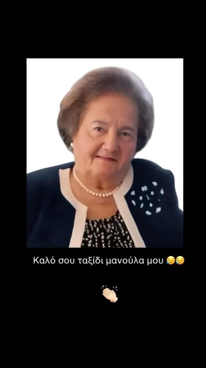 Συγκινεί η Αγγελική Νικολούλη: «Πέταξε η ψυχούλα σου σαν πουλάκι»