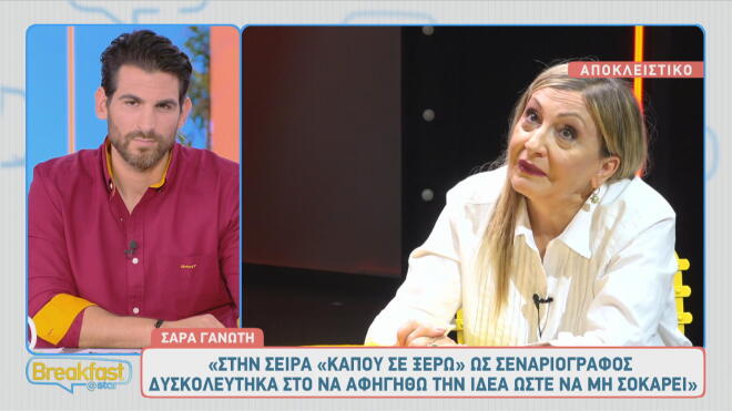 Σάρα Γανωτή: Θα γράψει νέα επεισόδια για τη σειρά Εργαζόμενη Γυναίκα;