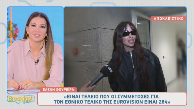 Η πιο επιτυχημένη συμμετοχή της Κύπρου στον διαγωνισμό είναι αυτή της Ελένης Φουρέιρα το 2018