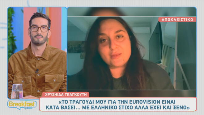 Eurovision: Μαυρικίου, Dinamiss, Γκαγκούτη & Λάφης για τις συμμετοχές τους