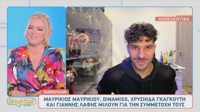 Eurovision: Μαυρικίου, Dinamiss, Γκαγκούτη & Λάφης για τις συμμετοχές τους
