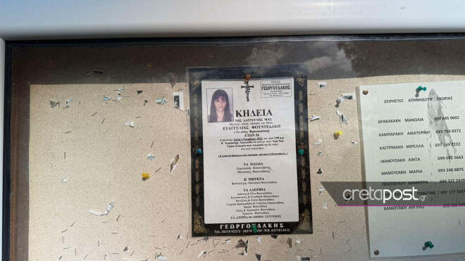 Η 56χρονη που δολοφονήθηκε στα Βορίζια - cretapost.gr