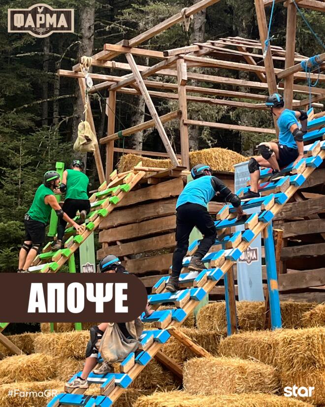 Φάρμα: Στέλλα και Βασίλης έρχονται σε ρήξη! - Δείτε το trailer