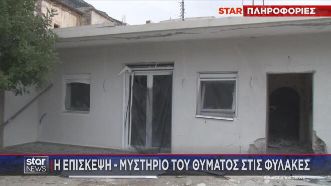 Το σπίτι στα Βορίζια στο οποίο τοποθετήθηκε εκρηκτικός μηχανισμός 