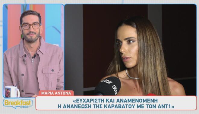 Μαρία Αντωνά: Τι απάντησε για τον φημολογούμενο γάμο με τον Γιώργο Λιάγκα