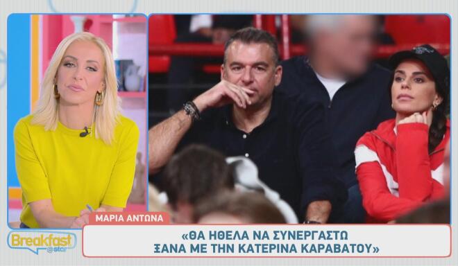Μαρία Αντωνά: Τι απάντησε για τον φημολογούμενο γάμο με τον Γιώργο Λιάγκα