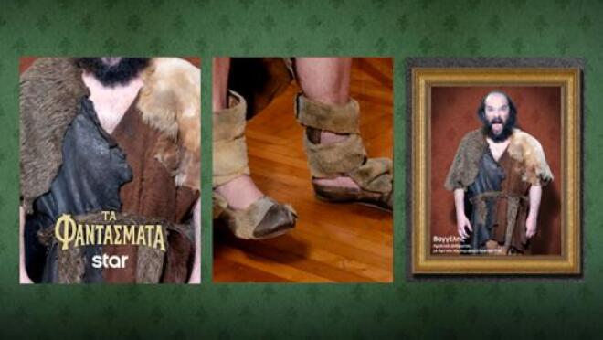 Τα Φαντάσματα: Η δημιουργία των περίτεχνων κοστουμιών