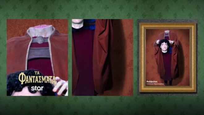 Τα Φαντάσματα: Η δημιουργία των περίτεχνων κοστουμιών