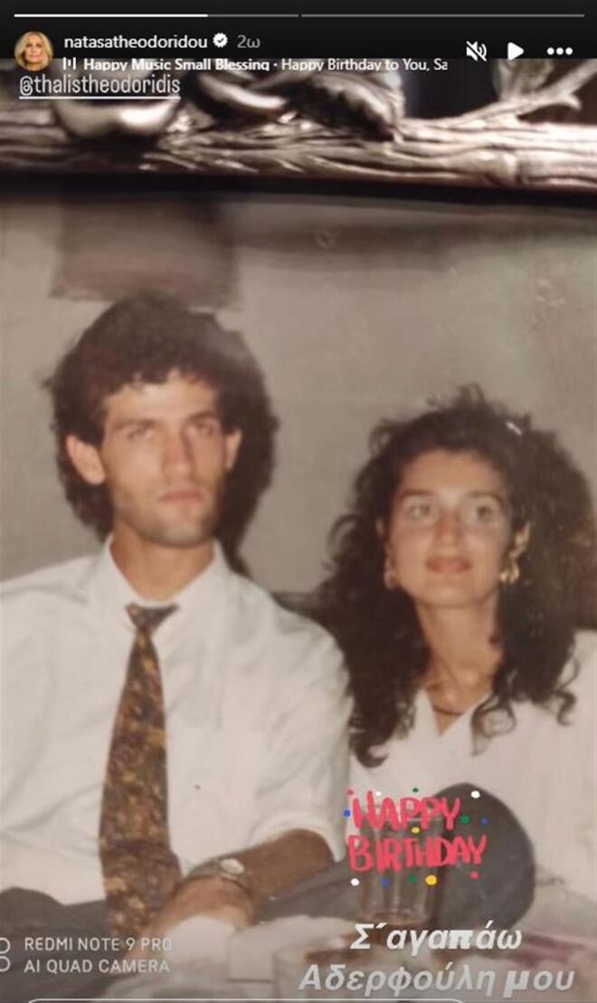 Θεοδωρίδου