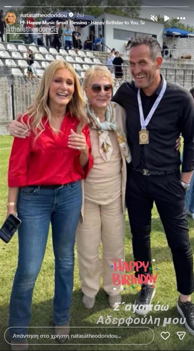 Θεοδωρίδου