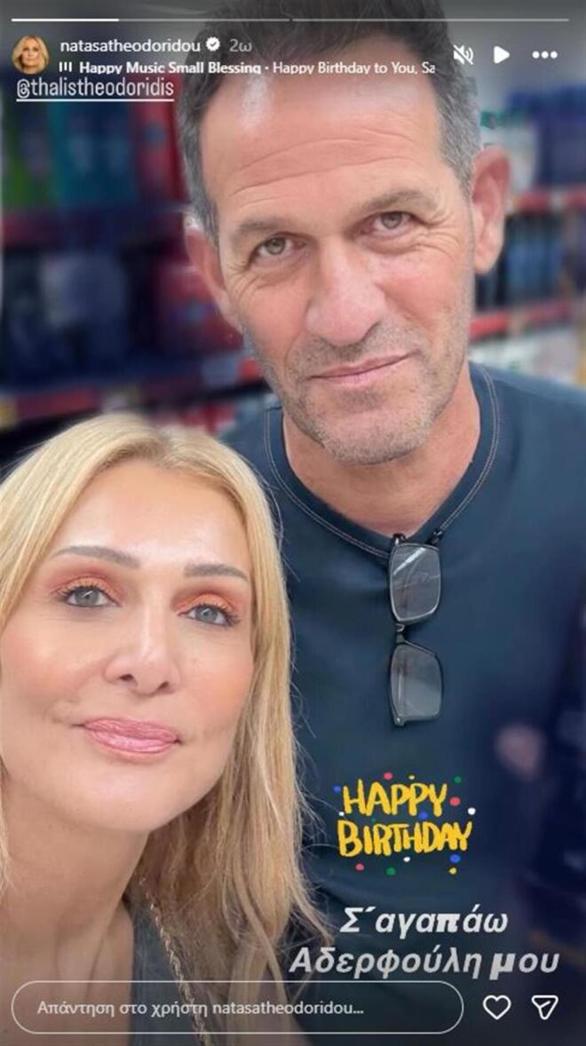 Θεοδωρίδου