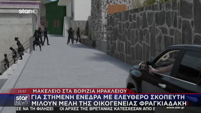 Η βεντέτα για την εκκλησία στα βουνά