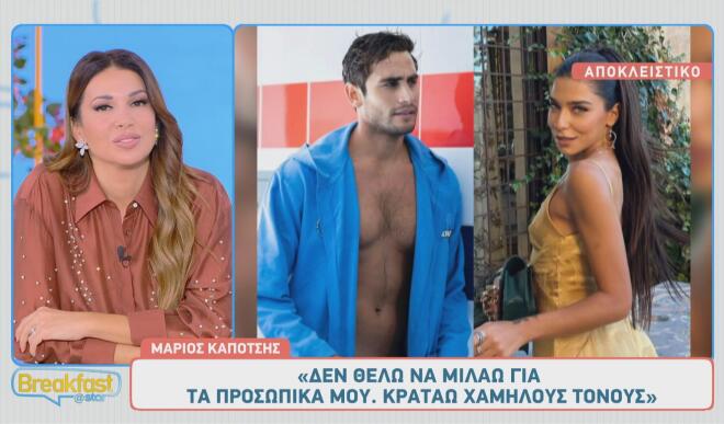 Οι φήμες θέλουν τον Καπότση και την Κοντογεώργη να είναι full in love!