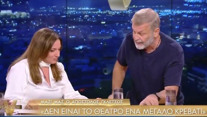 Η στιγμή που ο Απόστολος Γκλέτσος έβγαλε το μικρόφωνο κι αποχώρησε από την εκπομπή Real View
