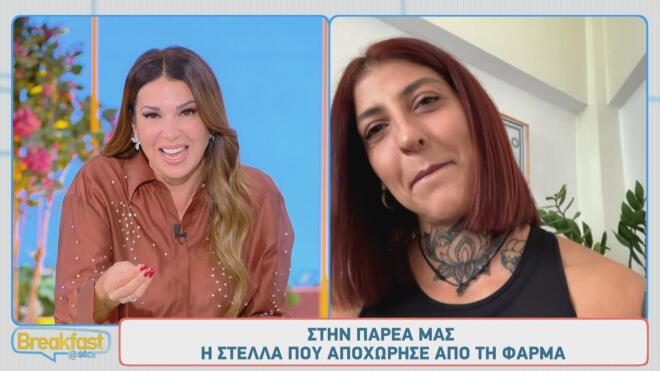 Φάρμα - Στέλλα: «Ιδανικά θα ήθελα να είμαι με τον Δημήτρη»