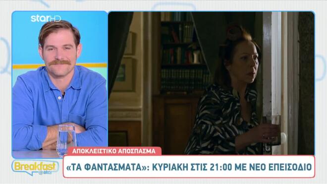 Τα Φαντάσματα - Sneak Preview: Η πεθερά της Μαρίνας κρυφακούει και...