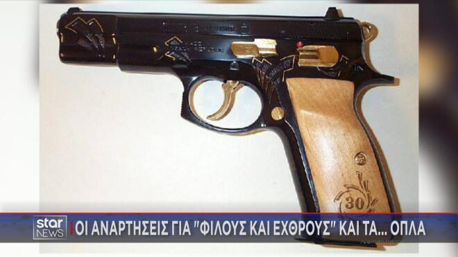 ο 30χρονος κατηγορούμενος στα Βορίζια