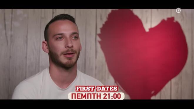 Στιγμιότυπο από το νέο επεισόδιο του First Dates