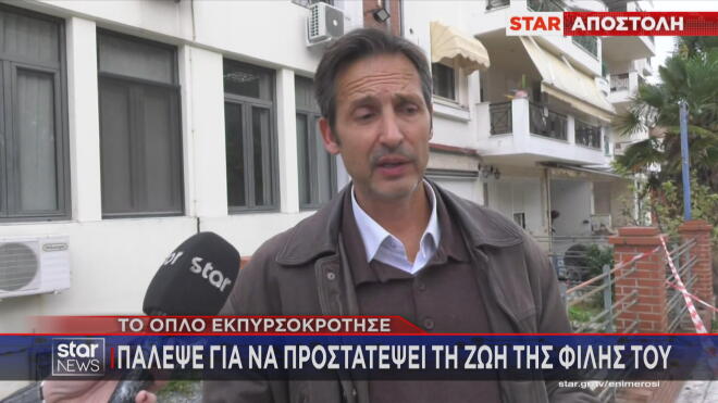 Τι δήλωσε ο πατέρας του 21χρονου Φίλιππου που του επιτέθηκε ληστής στον Αλιάκμονα 