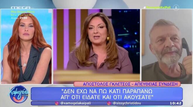 Απόστολος Γκλέτσος σε Σίσσυ Χρηστίδου: «Μου στήσατε παγίδα! Είστε παιδάκια»
