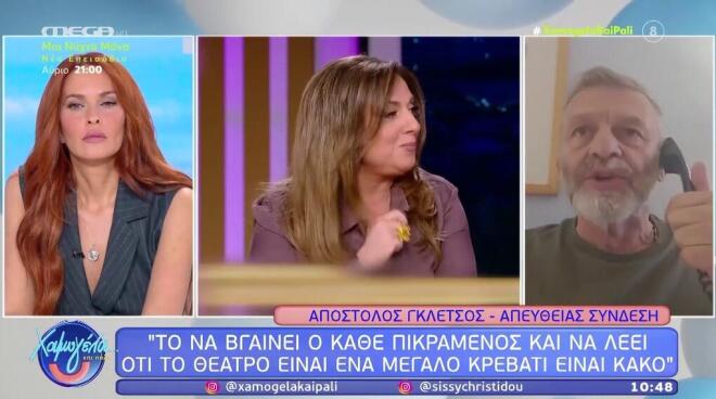 Απόστολος Γκλέτσος σε Σίσσυ Χρηστίδου: «Μου στήσατε παγίδα! Είστε παιδάκια»