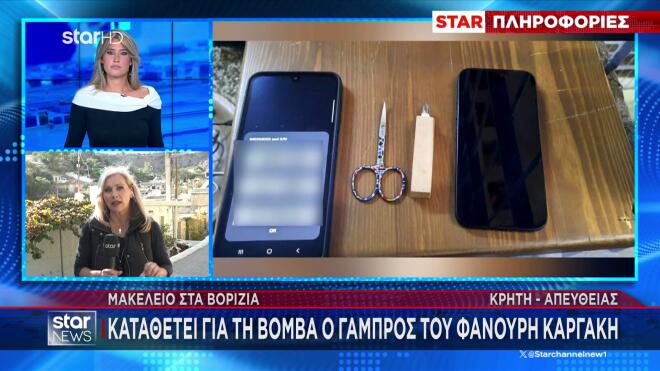 Βορίζια: Στην ανακρίτρια κρατούμενοι συγγενείς του 39χρονου θύματος