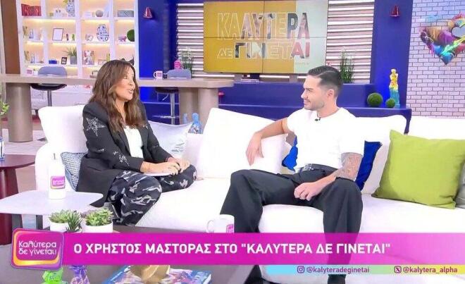 Ναταλία Γερμανού σε Χρήστο Μάστορα: «Ο αναμάρτητος ας μας πυροβολήσει»